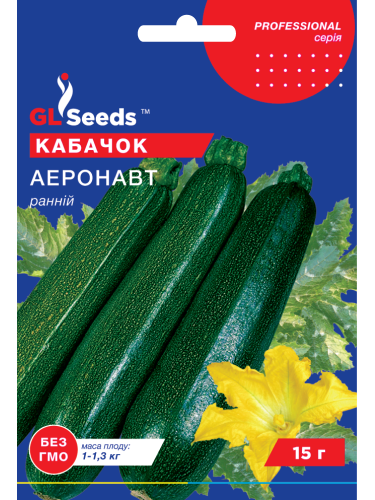 Кабачок-цукіні "Аеронавт" ТМ "GL Seeds" 15 г.