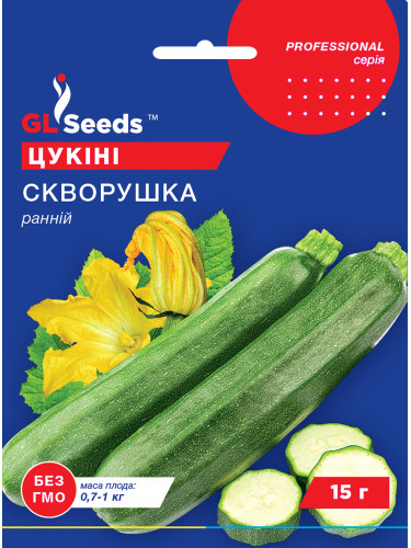 Кабачок-цукіні "Скворушка" ТМ "GL Seeds" 15 г.