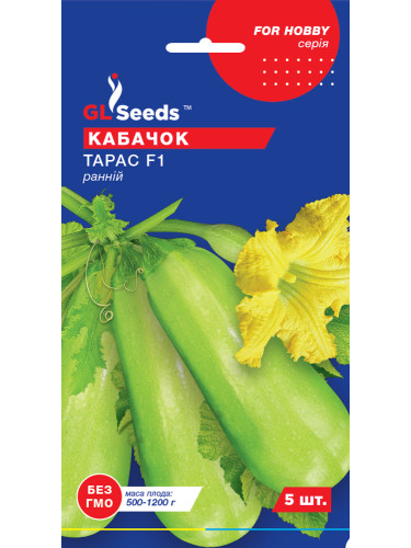 Кабачок-цукіні "Тарас F1" ТМ "GL Seeds" 5 шт.