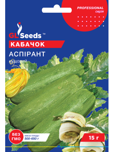 Кабачок-цукіні "Аспірант" ТМ "GL Seeds" 15 г.
