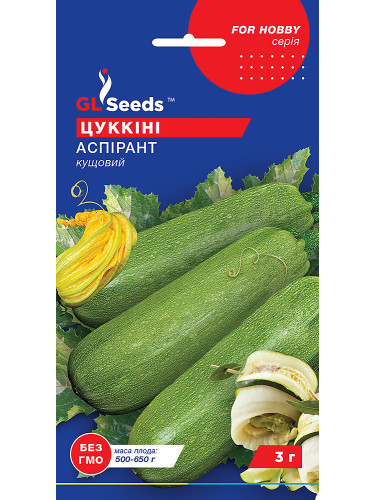 Кабачок-цуккини "Аспирант" ТМ "GL Seeds" 3 г.