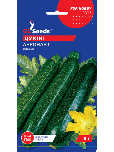 Кабачок-цукіні "Аеронавт" ТМ "GL Seeds" 3 г.