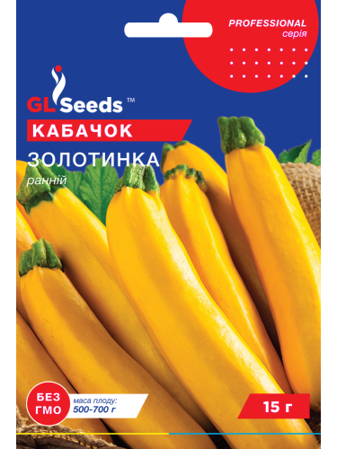 Кабачок-цукіні "Золотинка" ТМ "GL Seeds" 15 г.