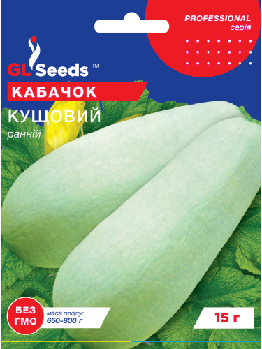 Кабачок "Кустяной" ТМ "GL Seeds" 15 г.