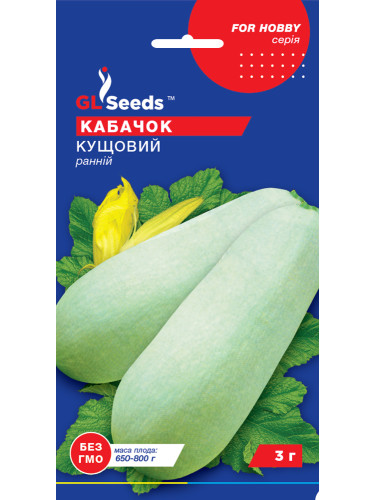 Кабачок "Кущовий" ТМ "GL Seeds" 3 г.