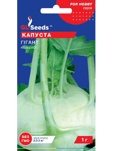 Капуста кольрабі "Гігант біла" ТМ "GL Seeds" 1 г.