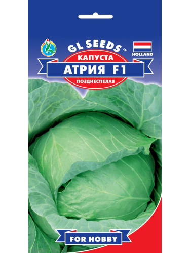 Капуста білокачанна "Атрія F1" ТМ "GL Seeds" 50 шт.