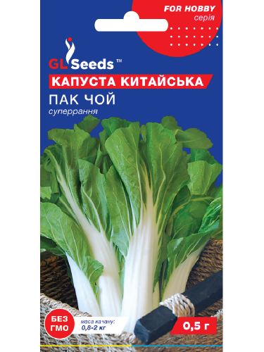 Капуста китайська "Пак Чой" ТМ "GL Seeds" 0,5 г.