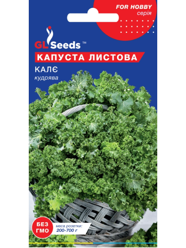 Капуста листовая "Кале" ТМ "GL Seeds" 1 г.