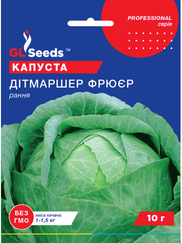 Капуста белокочанная "Дитмаршер Фрюер" ТМ "GL Seeds" 10 г.