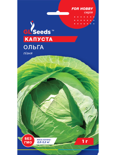 Капуста білокачанна "Ольга" ТМ "GL Seeds" 1 г.