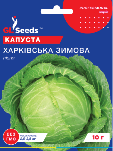 Капуста білокачанна "Харківська" ТМ "GL Seeds" 10 г.