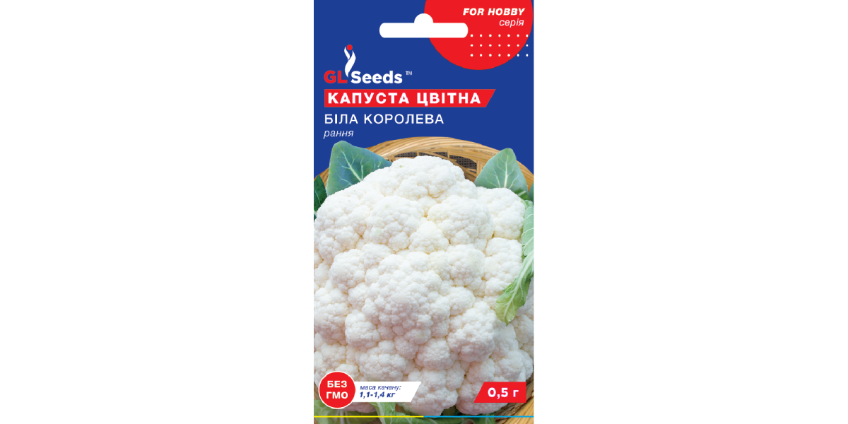 Капуста цветная "Белая королева" ТМ "GL Seeds" 0,5г.