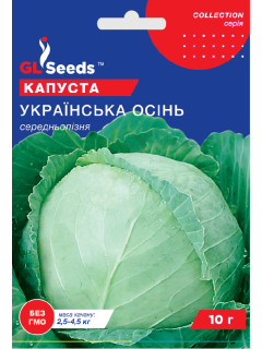 Капуста білокачанна "Українська осінь" ТМ "GL Seeds" 10 г.