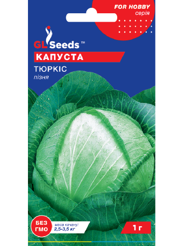 Капуста білокачанна "Тюркіс" ТМ "GL Seeds" 1 г.