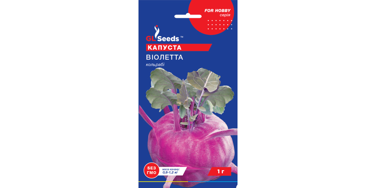 Капуста кольраби "Виолетта" ТМ "GL Seeds" 1 г.