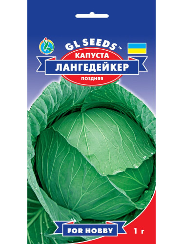 Капуста белокочанная "Лангедейкер" ТМ "GL Seeds" 1 г.