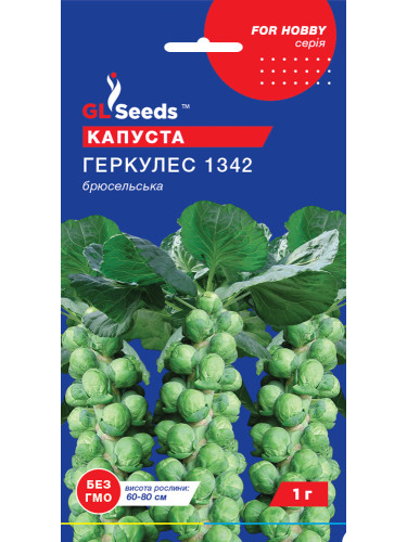 Капуста брюсельська "Геркулес" ТМ "GL Seeds" 1 г.