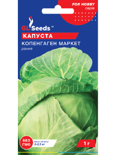 Капуста білокачанна "Копенгаген маркет" ТМ "GL Seeds" 0,5 г.