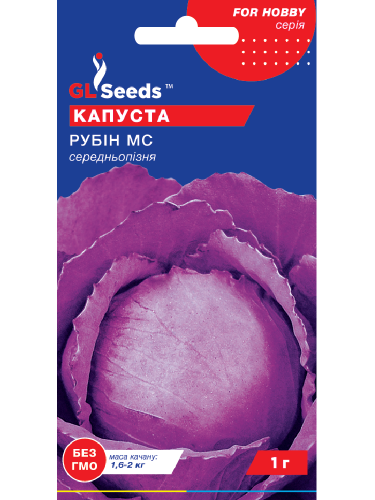 Капуста краснокочанная "Рубин" ТМ "GL Seeds" 1 г.