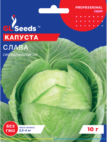 Капуста білокачанна "Слава" ТМ "GL Seeds" 10 г.