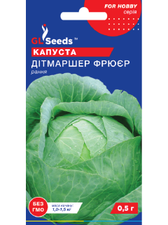 Капуста білокачанна "Дітмаршер Фрюер" ТМ "GL Seeds" 0,5 г.