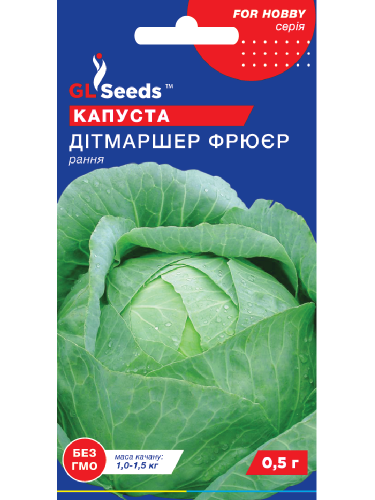 Капуста білокачанна "Дітмаршер Фрюер" ТМ "GL Seeds" 0,5 г.