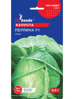 Капуста білокачанна "Перлина F1" ТМ "GL Seeds" 0,5 г.