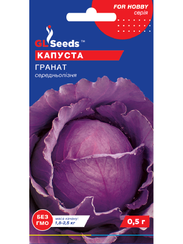Капуста червонокачанна "Гранат" ТМ "GL Seeds" 0,5 г.