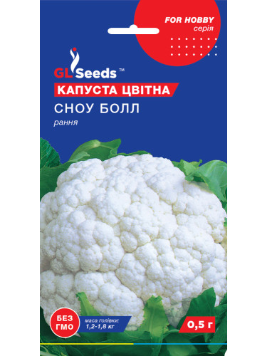 Капуста цветная "Сноу бол" ТМ "GL Seeds" 0,5 г.