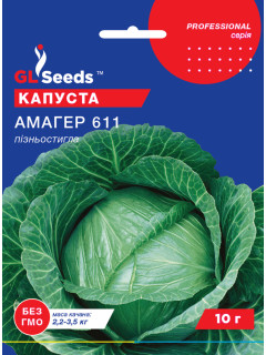 Капуста білокачанна "Амагер" ТМ "GL Seeds" 10 г.