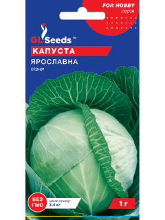 Капуста білокачанна "Ярославна" ТМ "GL Seeds" 1 г.
