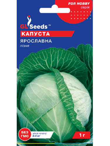 Капуста білокачанна "Ярославна" ТМ "GL Seeds" 1 г.