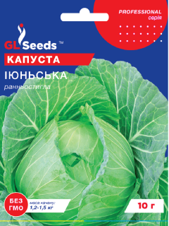 Капуста білокачанна "Іюньська" ТМ "GL Seeds" 10 г.