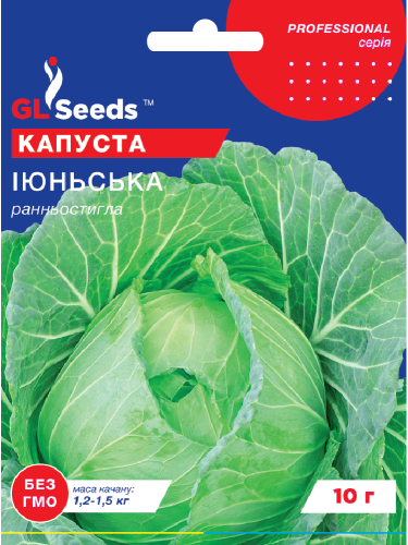 Капуста білокачанна "Іюньська" ТМ "GL Seeds" 10 г.