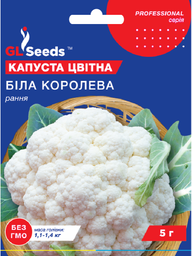 Капуста цветная "Белая королева" ТМ "GL Seeds" 5 г.
