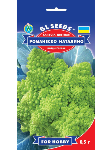 Капуста цветная "Романеско Наталино" ТМ "GL Seeds" 0,5г.