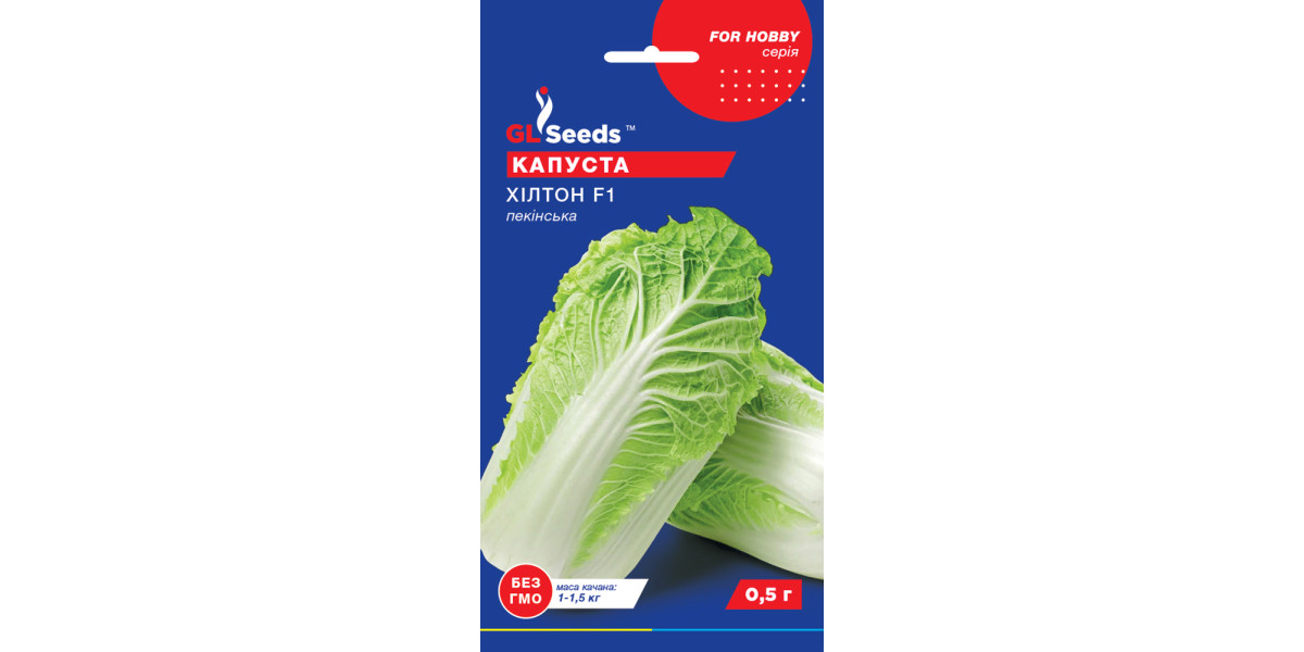 Капуста пекинская "Хилтон F1" ТМ "GL Seeds" 0,5г.