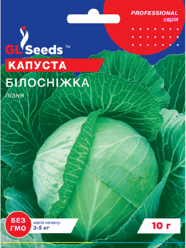 Капуста белокочанная "Белоснежка" ТМ "GL Seeds" 10 г.