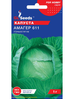 Капуста білокачанна "Амагер" ТМ "GL Seeds" 1 г.