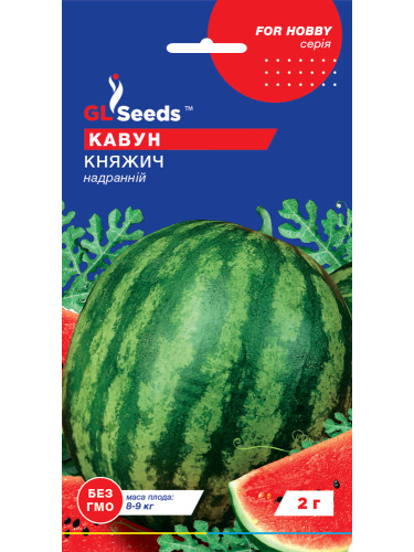 Кавун "Княжич" ТМ "GL Seeds" 2 г.