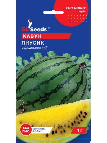 Кавун "Янусик" ТМ "GL Seeds" 1 г.