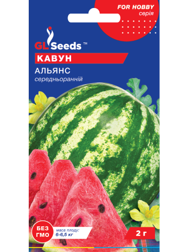 Кавун "Альянс" ТМ "GL Seeds" 2 г.