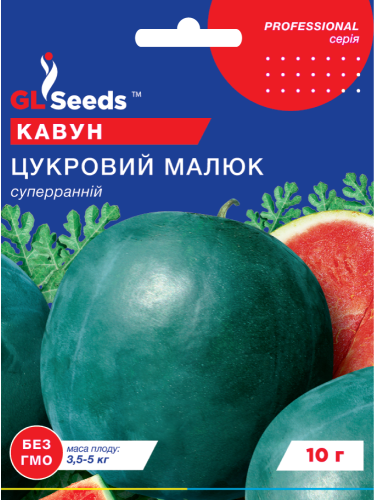Кавун "Цукровий малюк" ТМ "GL Seeds" 10 г.