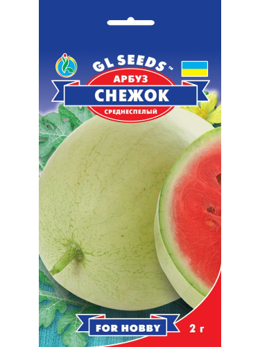 Кавун "Сніжок" ТМ "GL Seeds" 2 г.