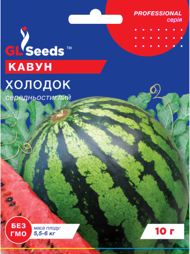 Кавун "Холодок" ТМ "GL Seeds" 10 г.