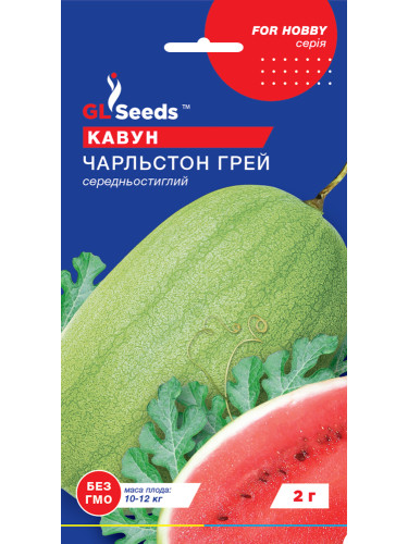 Кавун "Чарльстон Грей" ТМ "GL Seeds" 2 г.