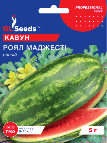 Кавун "Роял Маджесті" ТМ "GL Seeds" 5 г.
