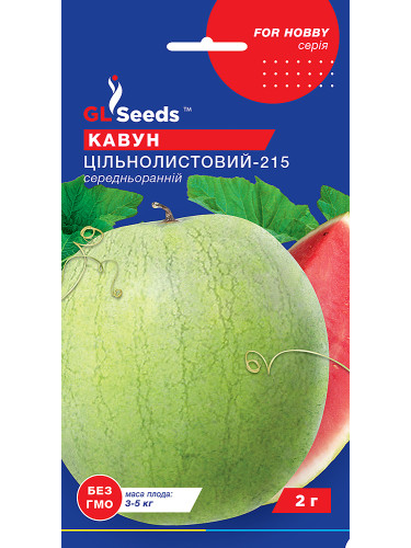 Арбуз "Цельнолистовой" ТМ "GL Seeds" 2 г.