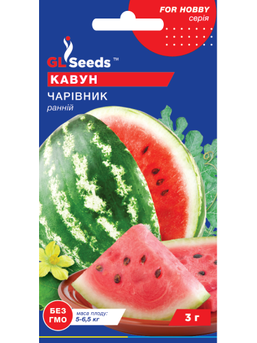 Арбуз "Волшебник" ТМ "GL Seeds" 3 г.
